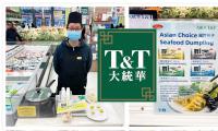 旺年食品攜手合作伙伴進軍北美市場！
