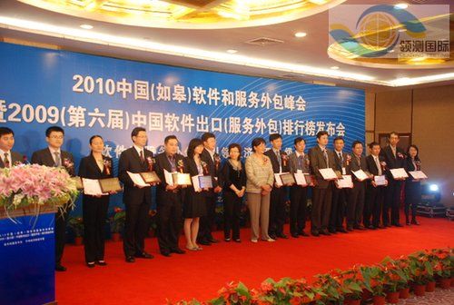 2009中國軟件出口與服務外包排行榜發布 軟件測試外包成焦點